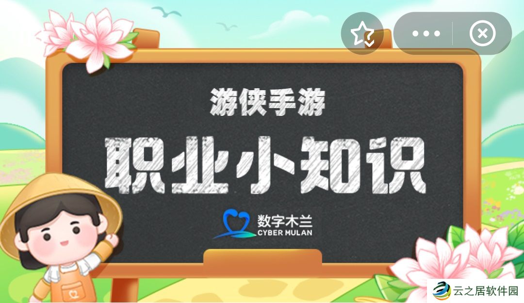 在海上修风车说的是以下哪种职业 蚂蚁新村1月5日答案